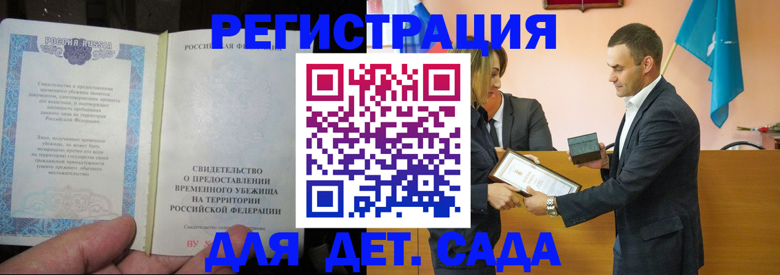 прописка в квартире в Белгородской области