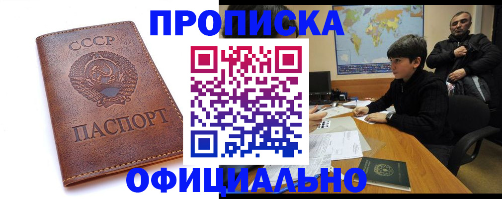 временная регистрация госуслуги в Белгородской области