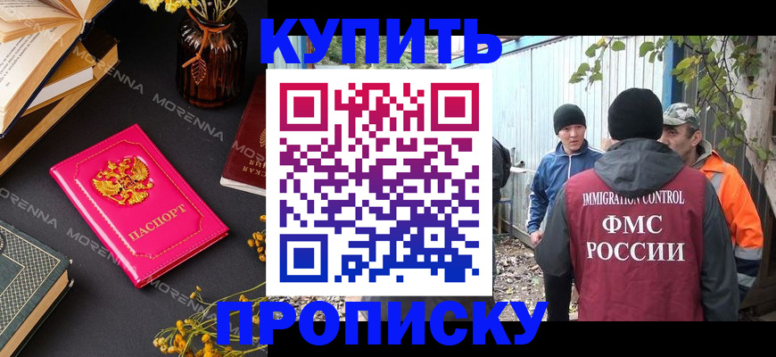 временная регистрация адрес в Белгородской области