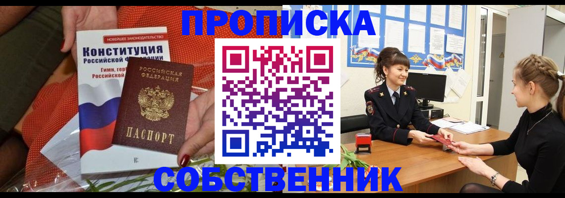 найти адрес прописки в Белгородской области