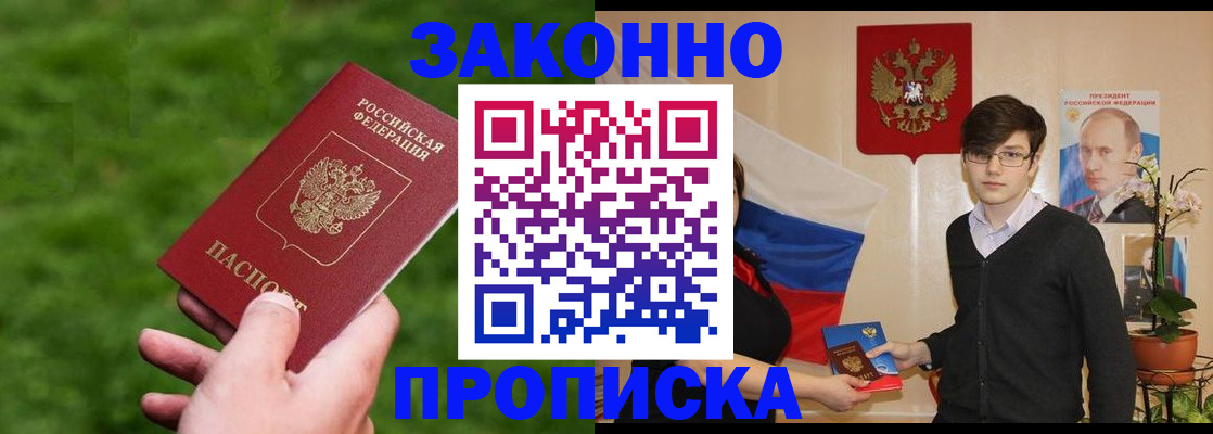 найти адрес прописки в Белгородской области