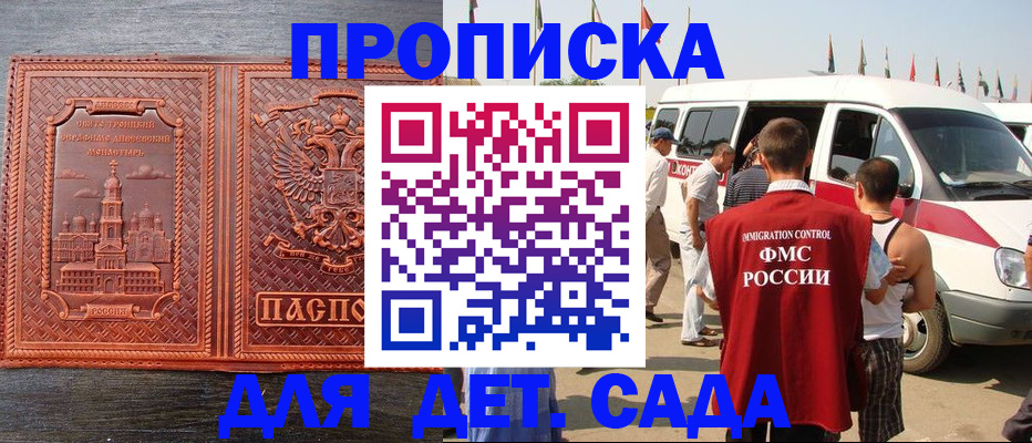 временная регистрация адрес в Белгородской области
