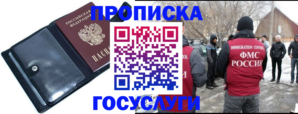 регистрация в Белгородской области